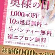 りな 奥様の日〜！！ 奥様メモリアル