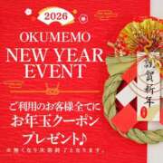 ヒメ日記 2026/01/21 07:48 投稿 りな 奥様メモリアル