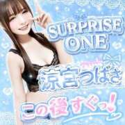 ヒメ日記 2026/06/25 16:23 投稿 涼宮つばさ ニューハーフヘルスSURPRISE ONE日本橋店