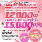 ヒメ日記 2024/12/24 20:43 投稿 わか アイドルチェッキーナ本店