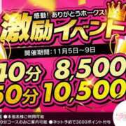 ヒメ日記 2025/04/01 22:35 投稿 わか アイドルチェッキーナ本店