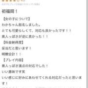 わか 【お礼写メ日記】 アイドルチェッキーナ本店