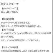 わか 【お礼写メ日記】 アイドルチェッキーナ本店