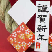 ヒメ日記 2025/01/03 11:32 投稿 矢口 響(やぐちひびき) 五十路マダムエクスプレス厚木店(カサブランカグループ)