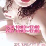 ヒメ日記 2025/07/30 08:32 投稿 矢口 響(やぐちひびき) 五十路マダムエクスプレス厚木店(カサブランカグループ)