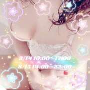 ヒメ日記 2025/08/14 09:02 投稿 矢口 響(やぐちひびき) 五十路マダムエクスプレス厚木店(カサブランカグループ)