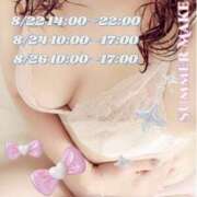 ヒメ日記 2025/08/22 10:58 投稿 矢口 響(やぐちひびき) 五十路マダムエクスプレス厚木店(カサブランカグループ)