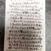 ヒメ日記 2024/12/16 20:12 投稿 とうこ Ange(長崎)