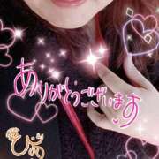 ヒメ日記 2025/01/14 10:37 投稿 ひより 即アポ奥さん〜名古屋店〜