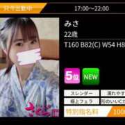 ヒメ日記 2024/10/06 18:51 投稿 みさ 奥様さくら難波店