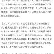 ヒメ日記 2025/06/29 20:00 投稿 ★美人百花★ Cinderella Collection(シンデレラコレクション)