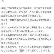 ヒメ日記 2025/09/21 15:31 投稿 ★美人百花★ Cinderella Collection(シンデレラコレクション)