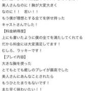 ヒメ日記 2025/10/17 15:21 投稿 ★美人百花★ Cinderella Collection(シンデレラコレクション)