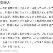 ヒメ日記 2025/12/26 17:30 投稿 ★美人百花★ Cinderella Collection(シンデレラコレクション)