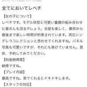 ヒメ日記 2026/01/27 15:36 投稿 ★美人百花★ Cinderella Collection(シンデレラコレクション)