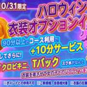 ヒメ日記 2025/10/20 14:53 投稿 つばさ プールサイド新橋店