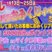つばさ イベント中！ プールサイド新橋店