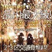 ヒメ日記 2024/12/26 22:33 投稿 鈴野ひとみ Claris Tokyo～クラリス東京～