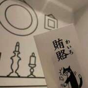 ヒメ日記 2025/01/12 21:13 投稿 鈴野ひとみ Claris Tokyo～クラリス東京～