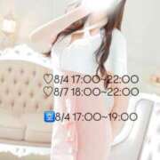 ヒメ日記 2025/08/02 17:38 投稿 みつき LEVEL1