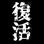 ヒメ日記 2025/12/30 22:43 投稿 ねね 男爵