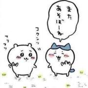 ねね 明日に出勤振り替えました✨ 男爵