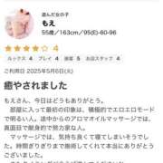 ヒメ日記 2025/05/09 03:21 投稿 もえ 熟女の風俗最終章 本厚木店