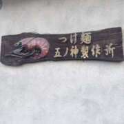 ヒメ日記 2025/05/20 01:51 投稿 もえ 熟女の風俗最終章 本厚木店