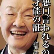 ヒメ日記 2026/07/13 22:11 投稿 もえ 熟女の風俗最終章 本厚木店
