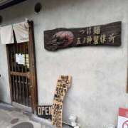 ヒメ日記 2026/07/16 22:12 投稿 もえ 熟女の風俗最終章 本厚木店