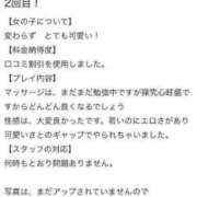 星野いちご 口コミお礼日記🧸 癒したくて成田店～日本人アロマ性感～