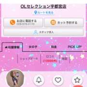 ヒメ日記 2026/10/09 11:49 投稿 姫宮　あんな OLセレクション宇都宮店