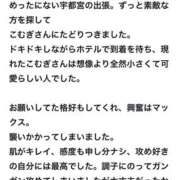 ヒメ日記 2026/02/13 20:11 投稿 こむぎ 熟女の風俗最終章 宇都宮店
