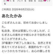 ヒメ日記 2026/06/24 20:41 投稿 こむぎ 熟女の風俗最終章 宇都宮店