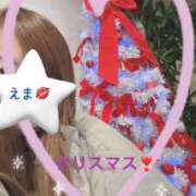 ヒメ日記 2024/12/23 13:53 投稿 えま 脱がされたい人妻 熊谷店