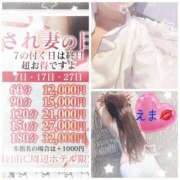 ヒメ日記 2025/01/07 10:11 投稿 えま 脱がされたい人妻 熊谷店