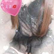 ヒメ日記 2025/02/23 11:20 投稿 えま 脱がされたい人妻 熊谷店