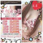 ヒメ日記 2025/03/07 07:43 投稿 えま 脱がされたい人妻 熊谷店