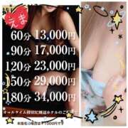 ヒメ日記 2025/04/15 20:31 投稿 えま 脱がされたい人妻 熊谷店