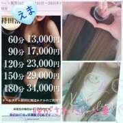 ヒメ日記 2025/05/02 09:29 投稿 えま 脱がされたい人妻 熊谷店