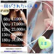 ヒメ日記 2025/05/06 10:16 投稿 えま 脱がされたい人妻 熊谷店