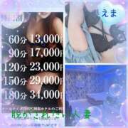 ヒメ日記 2025/05/09 10:25 投稿 えま 脱がされたい人妻 熊谷店