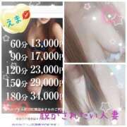 ヒメ日記 2025/05/14 08:00 投稿 えま 脱がされたい人妻 熊谷店