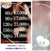 ヒメ日記 2025/06/02 22:48 投稿 えま 脱がされたい人妻 熊谷店