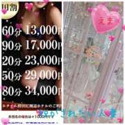 ヒメ日記 2025/06/10 09:20 投稿 えま 脱がされたい人妻 熊谷店