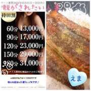 ヒメ日記 2025/06/24 14:44 投稿 えま 脱がされたい人妻 熊谷店