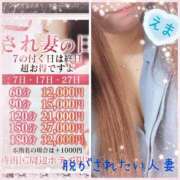 ヒメ日記 2025/08/27 07:31 投稿 えま 脱がされたい人妻 熊谷店