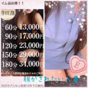 ヒメ日記 2025/09/15 22:39 投稿 えま 脱がされたい人妻 熊谷店