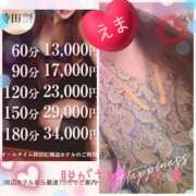 ヒメ日記 2025/09/27 20:09 投稿 えま 脱がされたい人妻 熊谷店