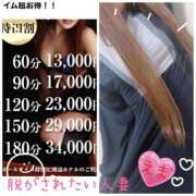 ヒメ日記 2025/10/11 08:34 投稿 えま 脱がされたい人妻 熊谷店